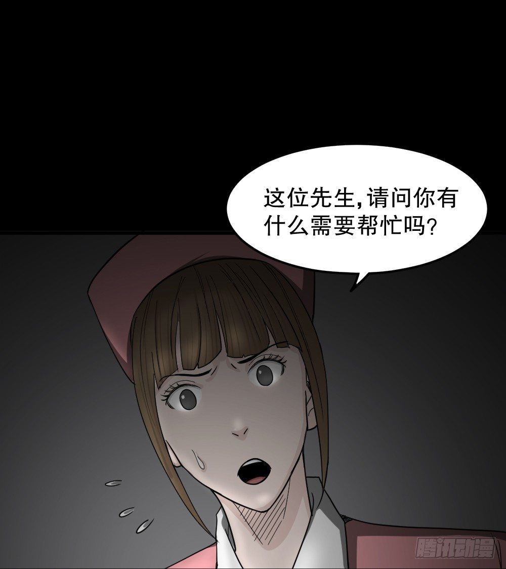 怪奇笔记韩漫全集-影魔（3）无删减无遮挡章节图片 