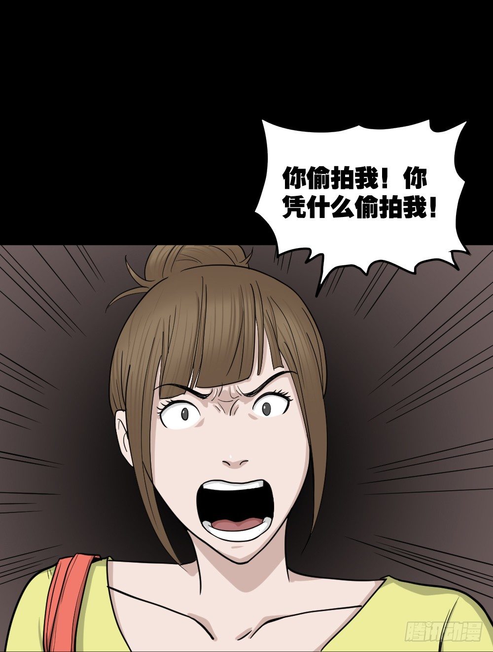 怪奇笔记韩漫全集-影魔（3）无删减无遮挡章节图片 
