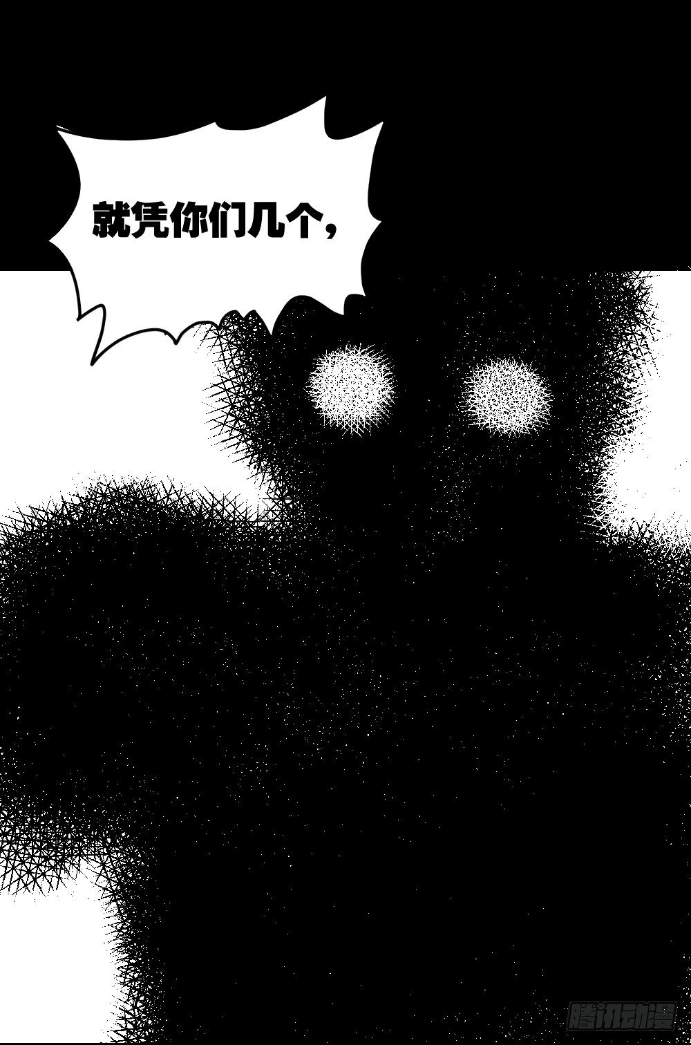 怪奇笔记韩漫全集-影魔（3）无删减无遮挡章节图片 
