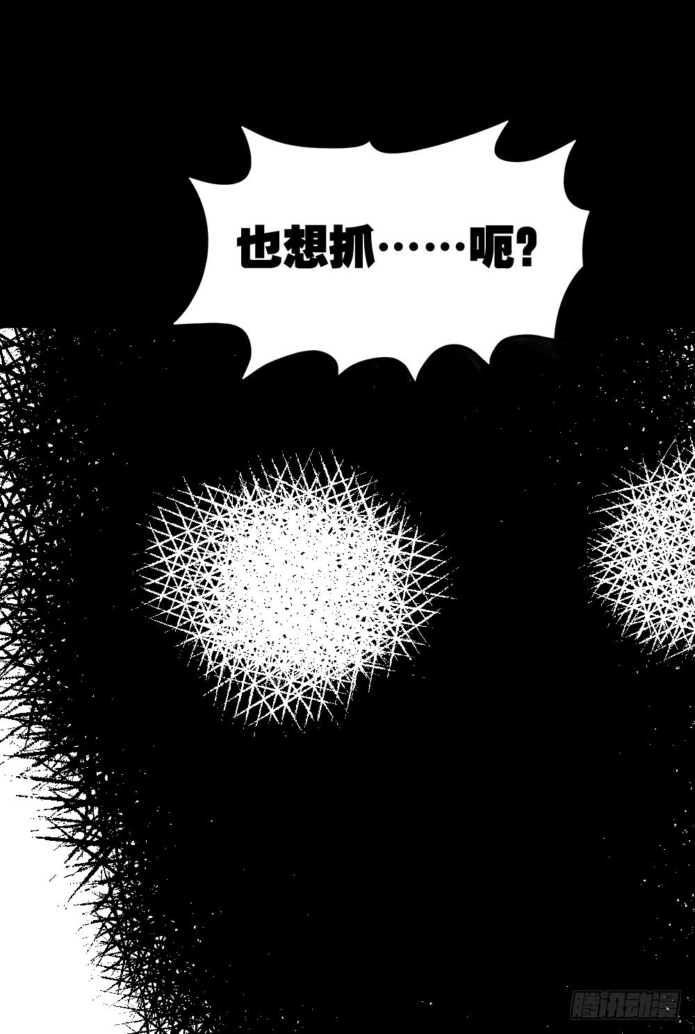 怪奇笔记韩漫全集-影魔（3）无删减无遮挡章节图片 