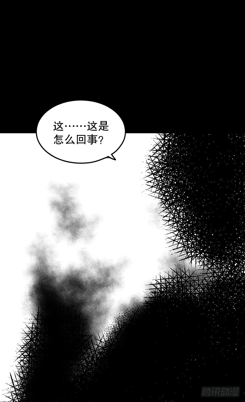 怪奇笔记韩漫全集-影魔（3）无删减无遮挡章节图片 