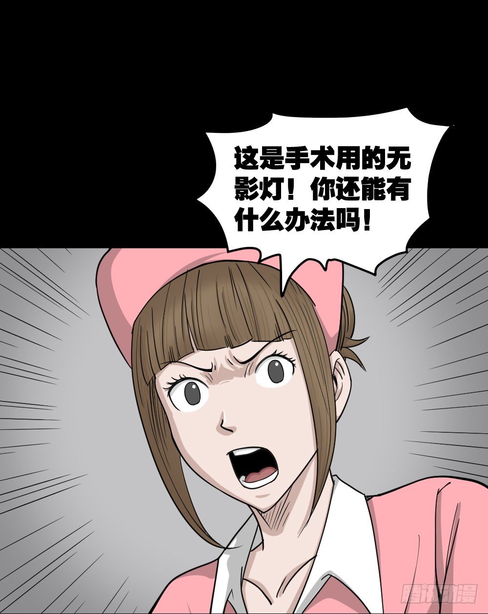 怪奇笔记韩漫全集-影魔（3）无删减无遮挡章节图片 