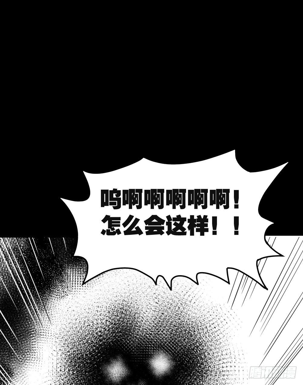 怪奇笔记韩漫全集-影魔（3）无删减无遮挡章节图片 