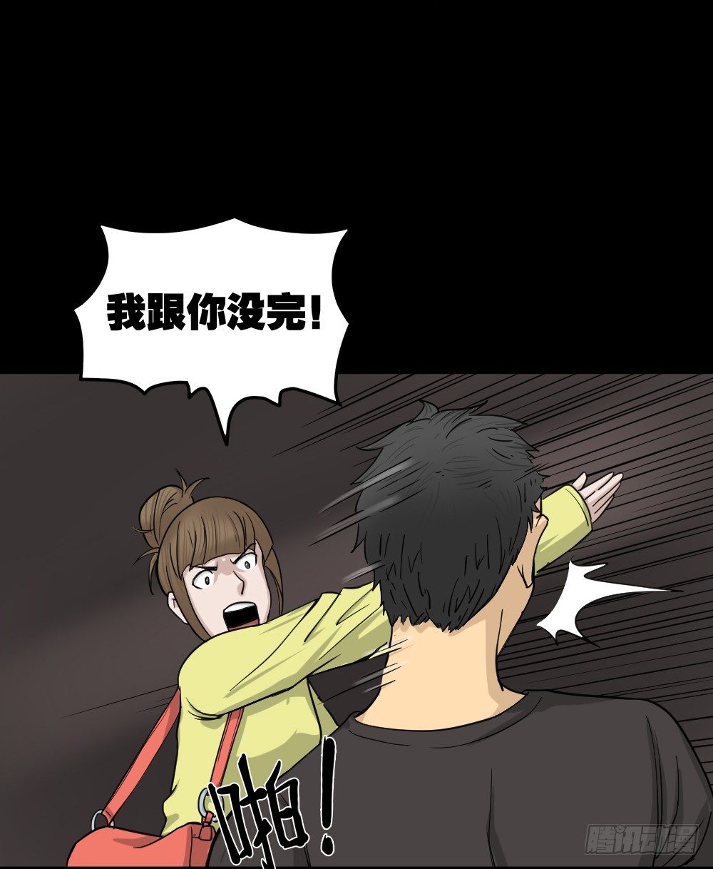 怪奇笔记韩漫全集-影魔（3）无删减无遮挡章节图片 
