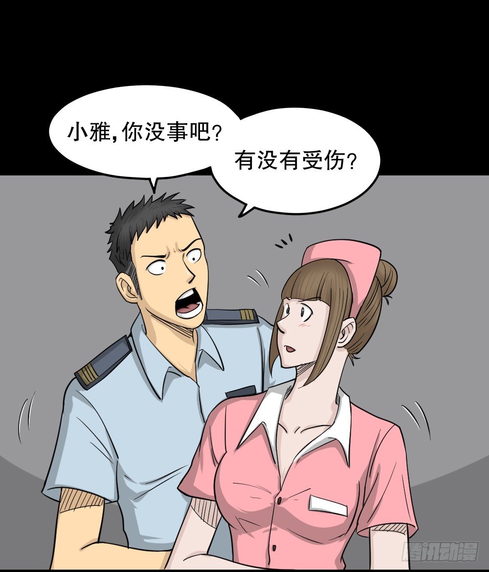 怪奇笔记韩漫全集-影魔（3）无删减无遮挡章节图片 