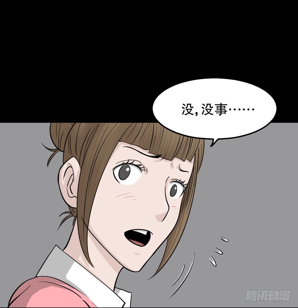 怪奇笔记韩漫全集-影魔（3）无删减无遮挡章节图片 