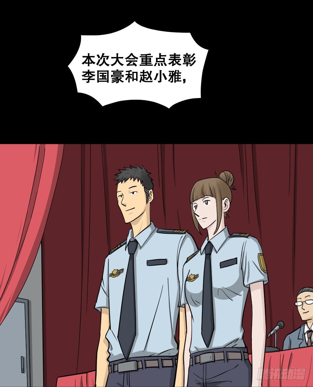 怪奇笔记韩漫全集-影魔（3）无删减无遮挡章节图片 