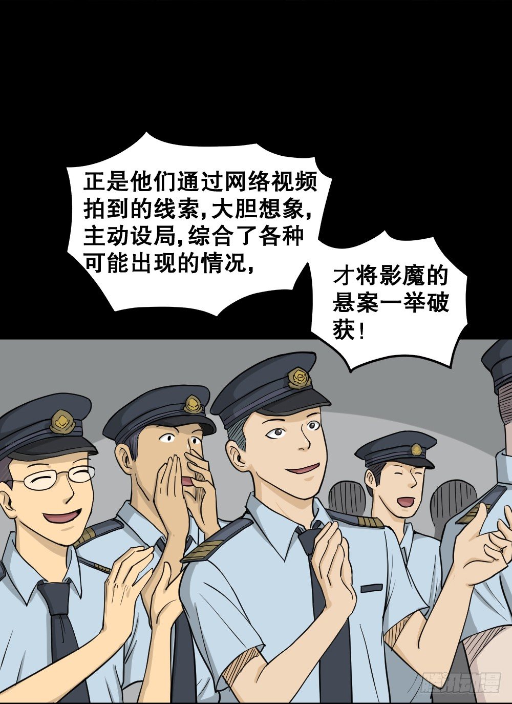怪奇笔记韩漫全集-影魔（3）无删减无遮挡章节图片 
