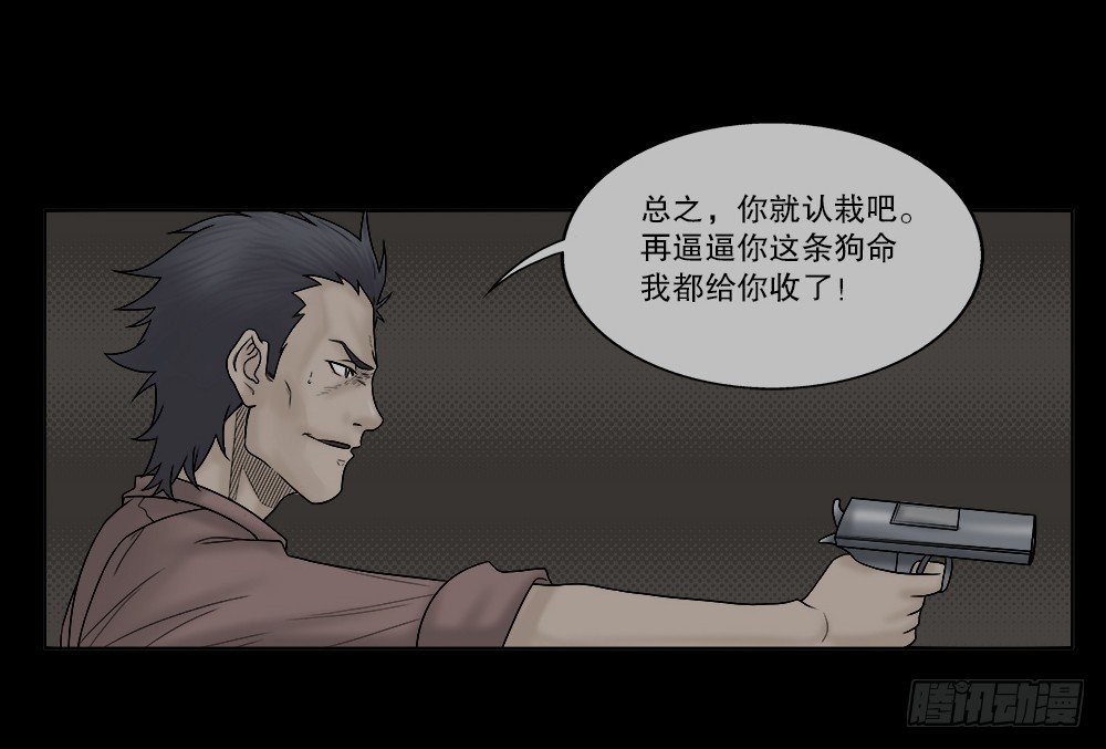 怪奇笔记韩漫全集-必应手账（2）无删减无遮挡章节图片 