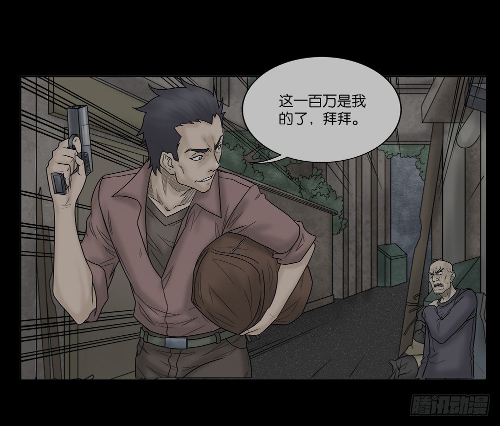 怪奇笔记韩漫全集-必应手账（2）无删减无遮挡章节图片 