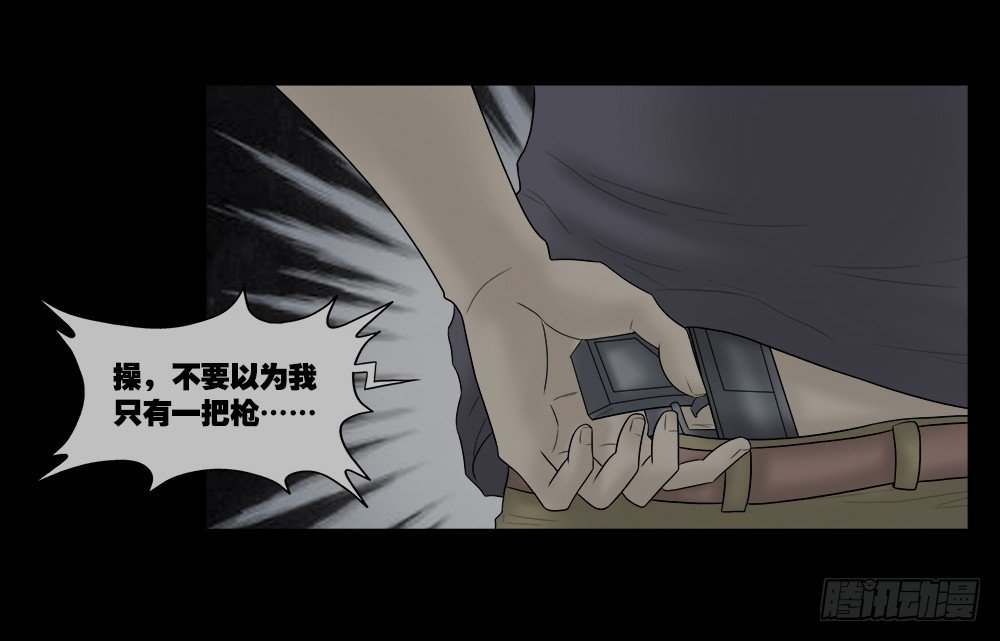 怪奇笔记韩漫全集-必应手账（2）无删减无遮挡章节图片 