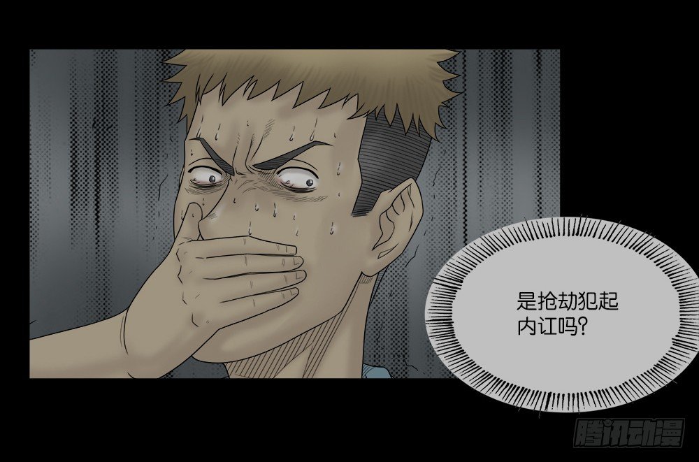 怪奇笔记韩漫全集-必应手账（2）无删减无遮挡章节图片 