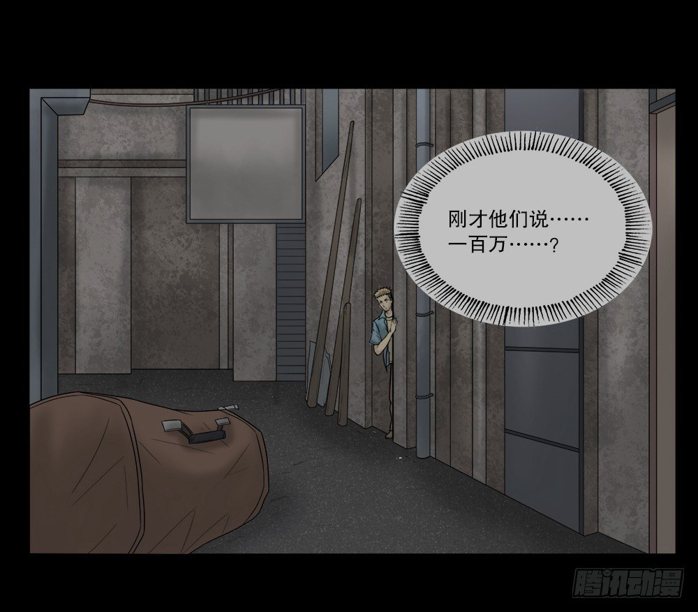 怪奇笔记韩漫全集-必应手账（2）无删减无遮挡章节图片 