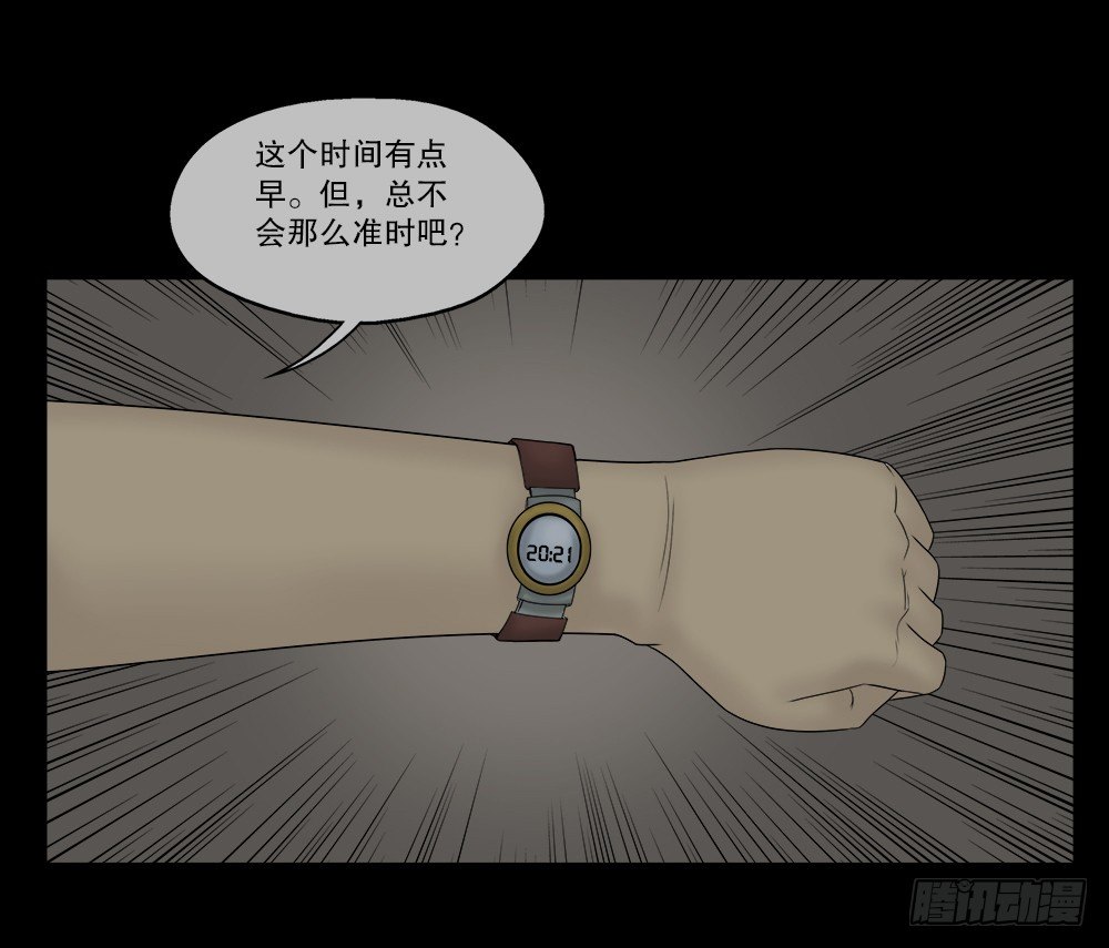 怪奇笔记韩漫全集-必应手账（2）无删减无遮挡章节图片 