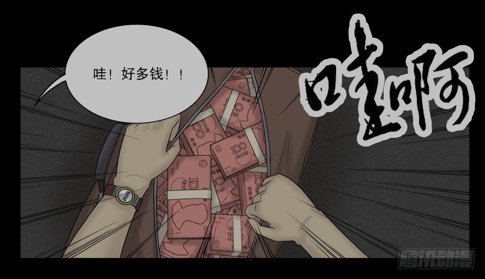 怪奇笔记韩漫全集-必应手账（2）无删减无遮挡章节图片 
