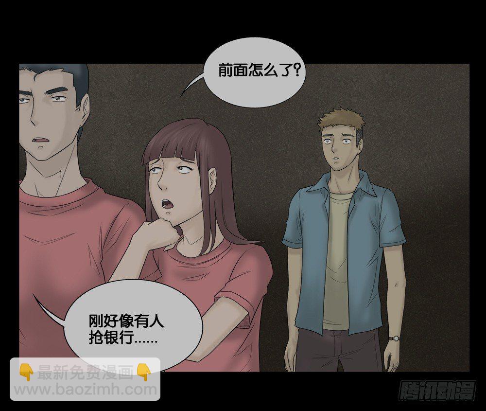 怪奇笔记韩漫全集-必应手账（2）无删减无遮挡章节图片 
