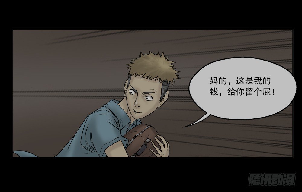 怪奇笔记韩漫全集-必应手账（2）无删减无遮挡章节图片 
