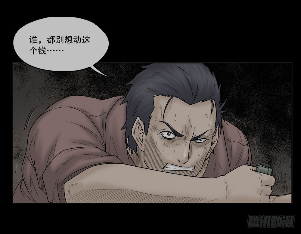 怪奇笔记韩漫全集-必应手账（2）无删减无遮挡章节图片 