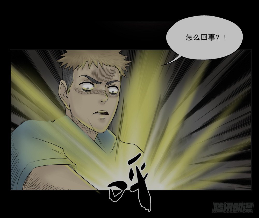 怪奇笔记韩漫全集-必应手账（2）无删减无遮挡章节图片 