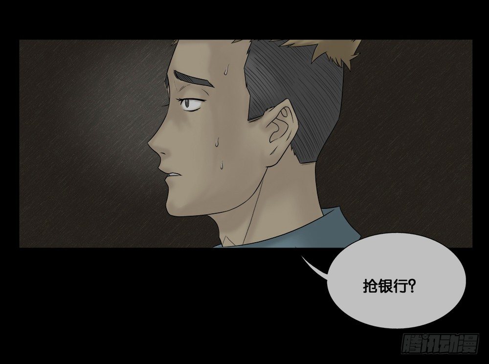 怪奇笔记韩漫全集-必应手账（2）无删减无遮挡章节图片 