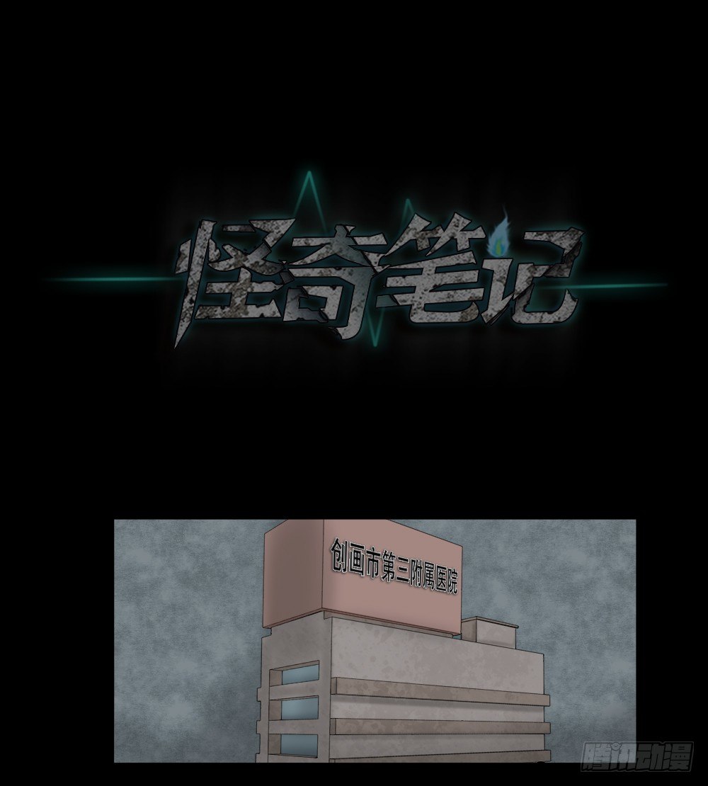 怪奇笔记韩漫全集-必应手账（2）无删减无遮挡章节图片 
