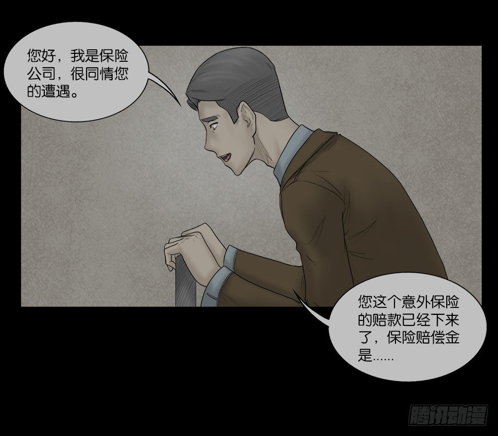 怪奇笔记韩漫全集-必应手账（2）无删减无遮挡章节图片 