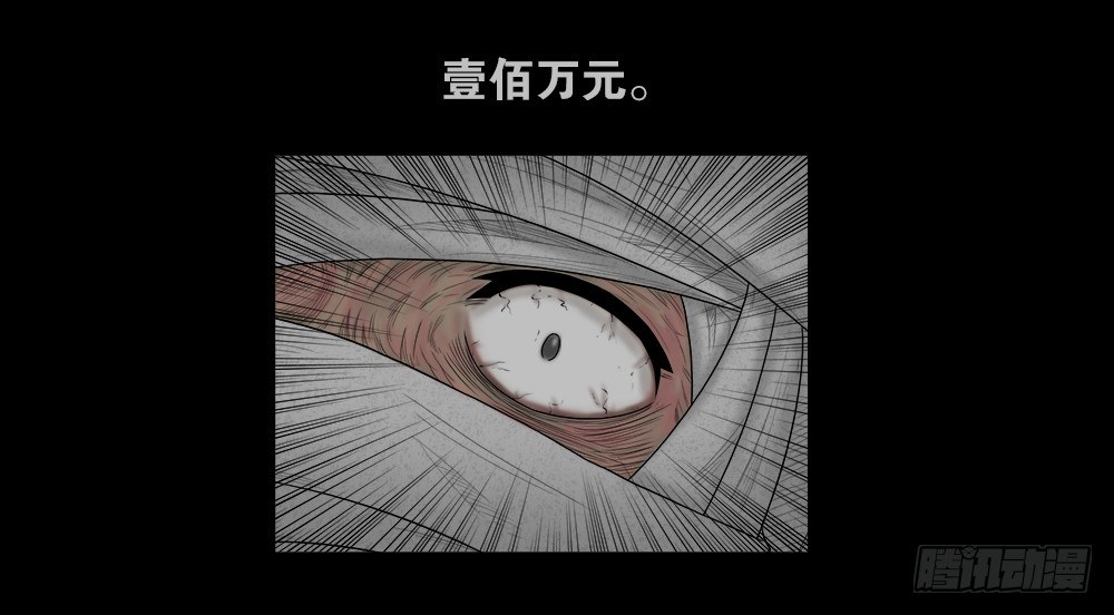 怪奇笔记韩漫全集-必应手账（2）无删减无遮挡章节图片 
