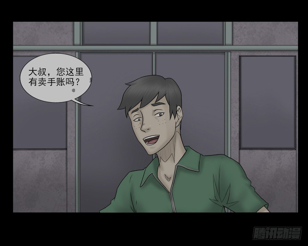 怪奇笔记韩漫全集-必应手账（2）无删减无遮挡章节图片 