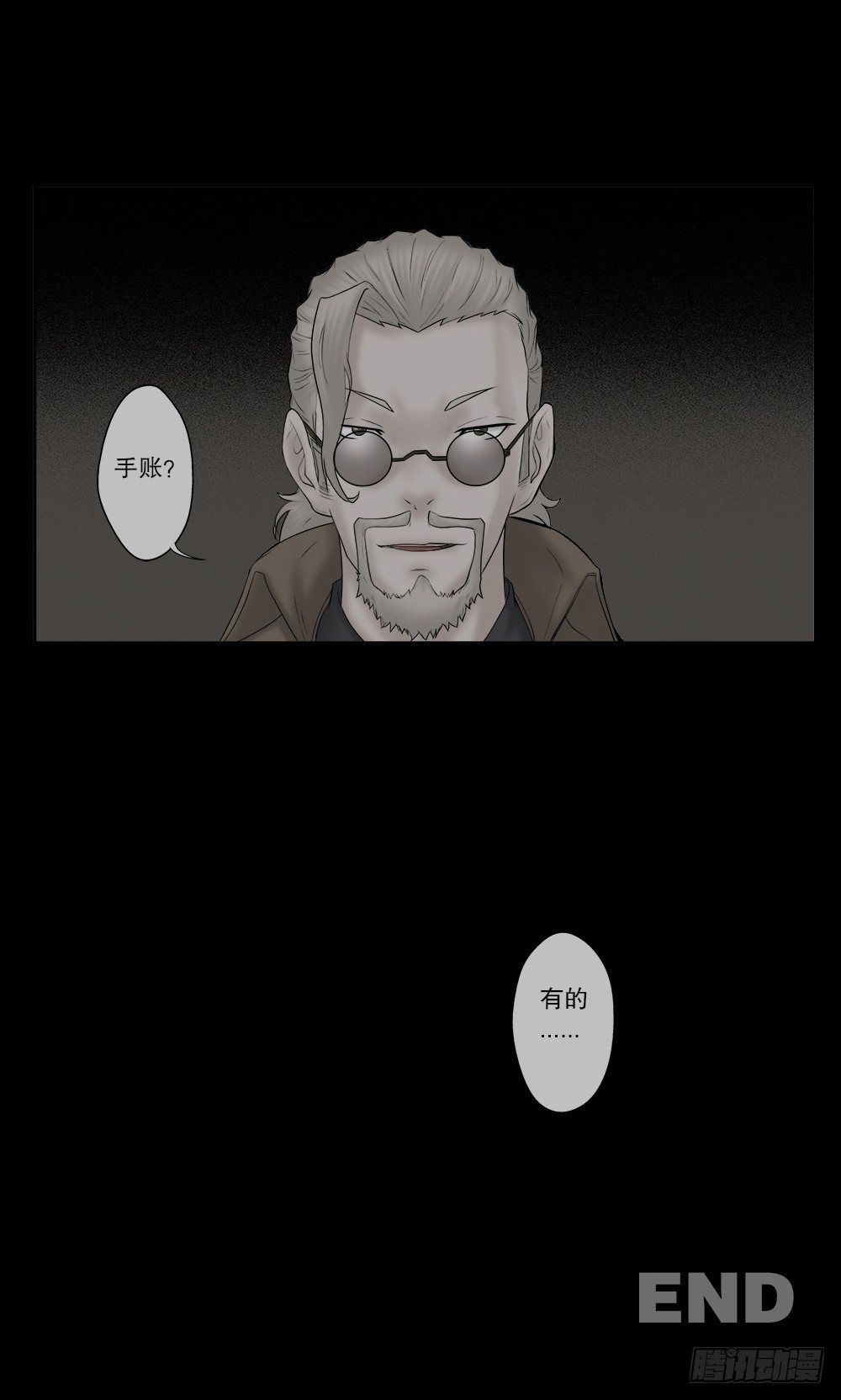 怪奇笔记韩漫全集-必应手账（2）无删减无遮挡章节图片 