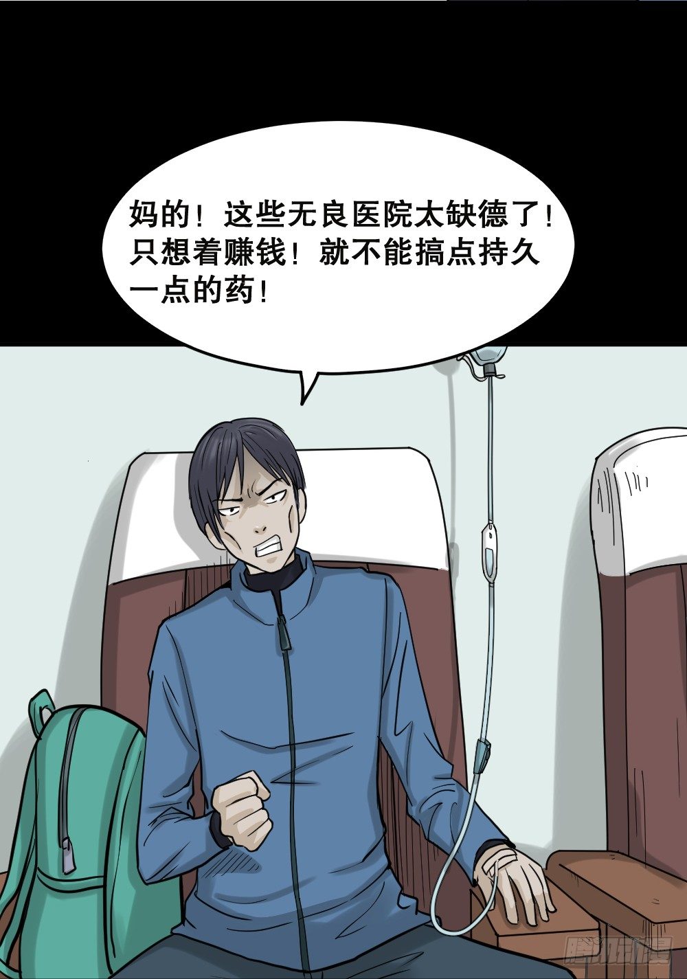 怪奇笔记韩漫全集-精神充电宝（1）无删减无遮挡章节图片 