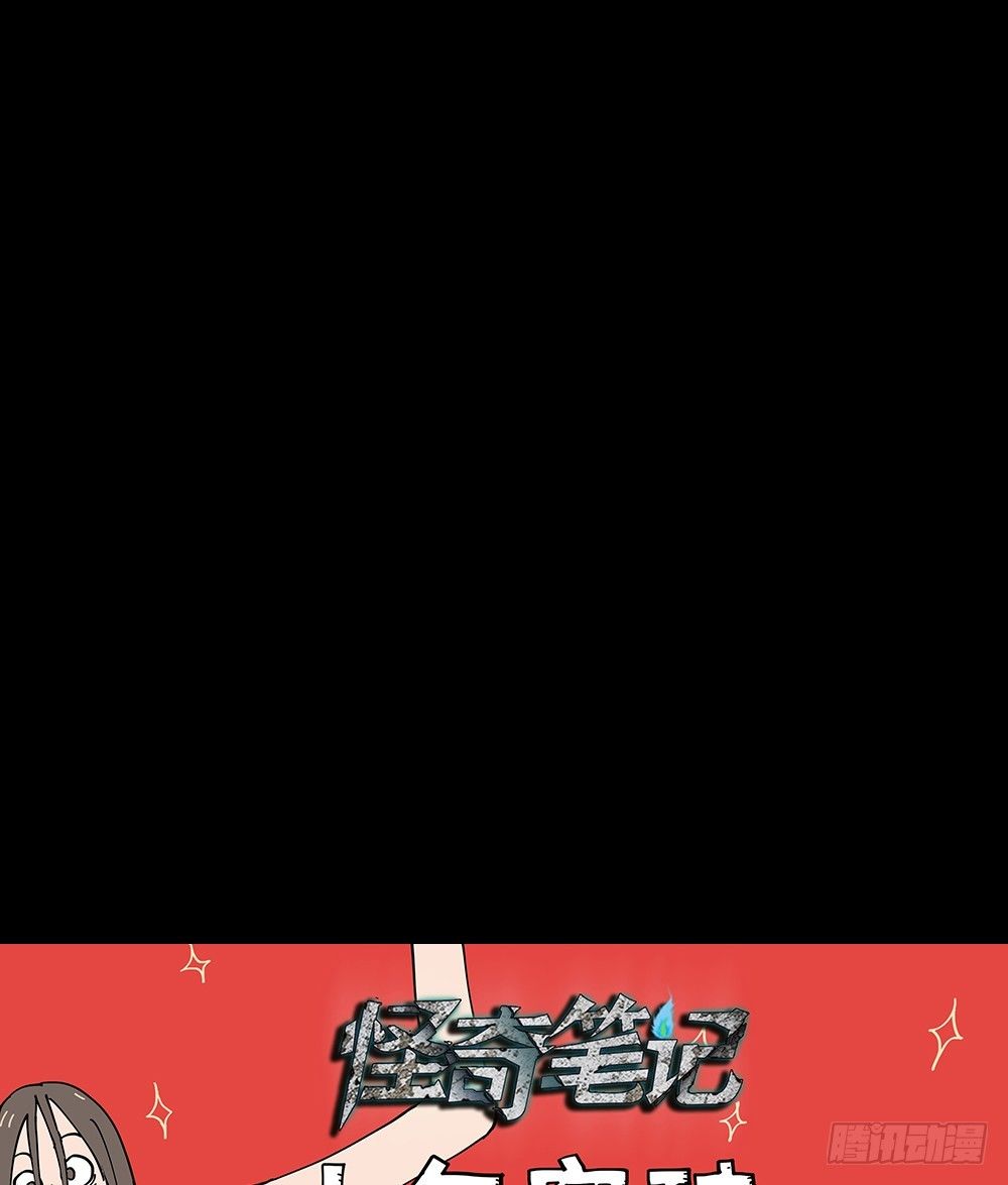 怪奇笔记韩漫全集-精神充电宝（1）无删减无遮挡章节图片 