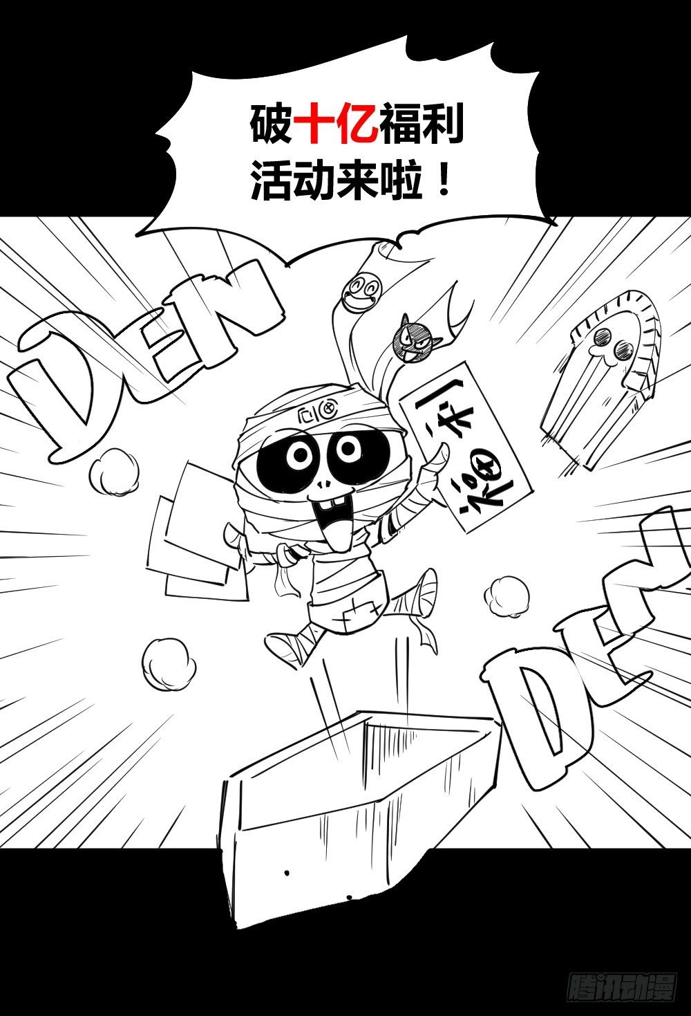 怪奇笔记韩漫全集-精神充电宝（1）无删减无遮挡章节图片 