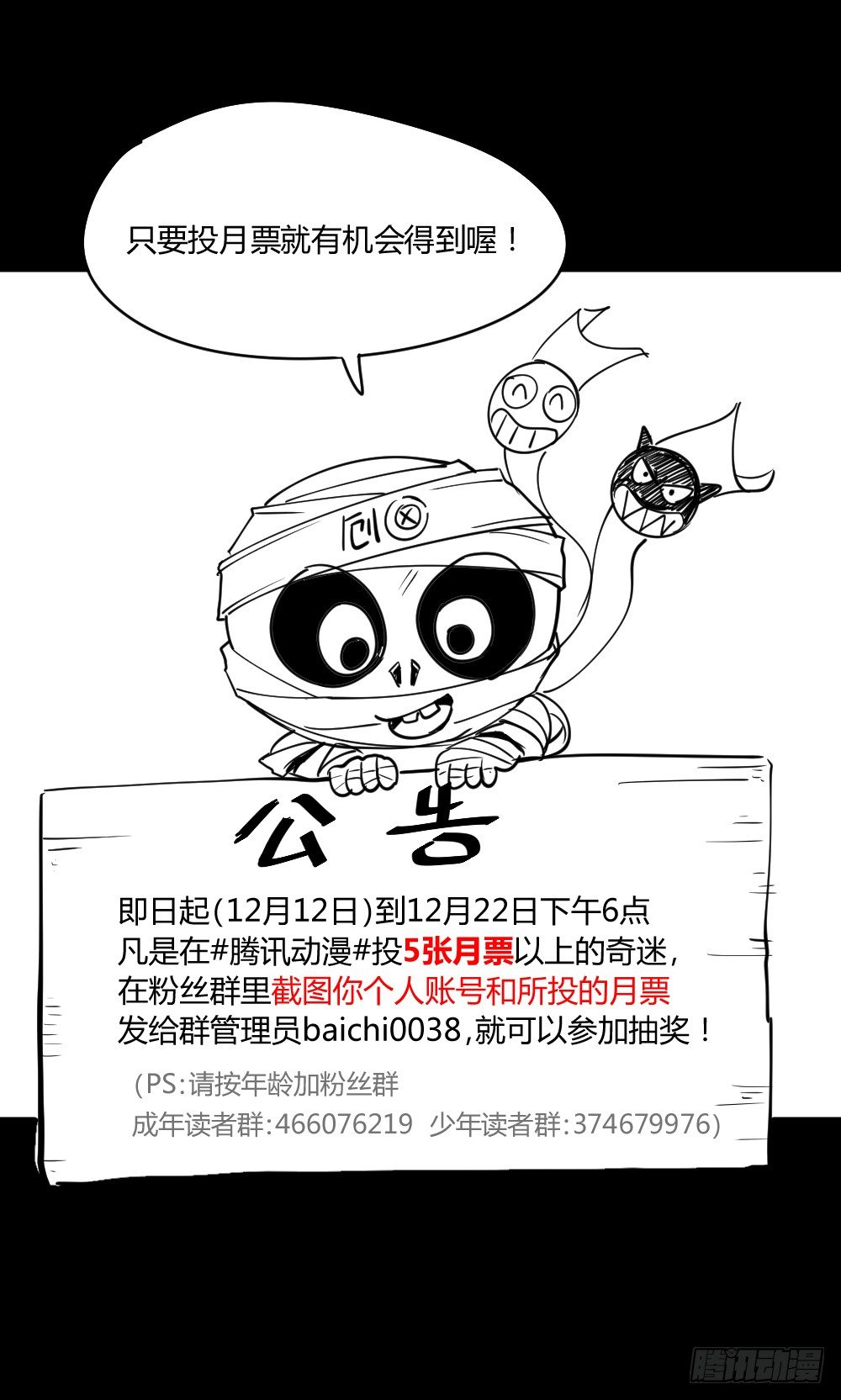 怪奇笔记韩漫全集-精神充电宝（1）无删减无遮挡章节图片 