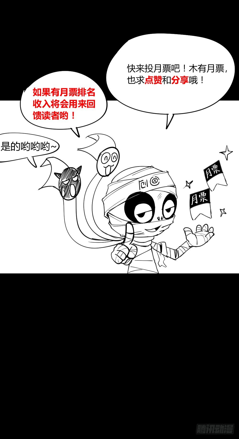 怪奇笔记韩漫全集-精神充电宝（1）无删减无遮挡章节图片 