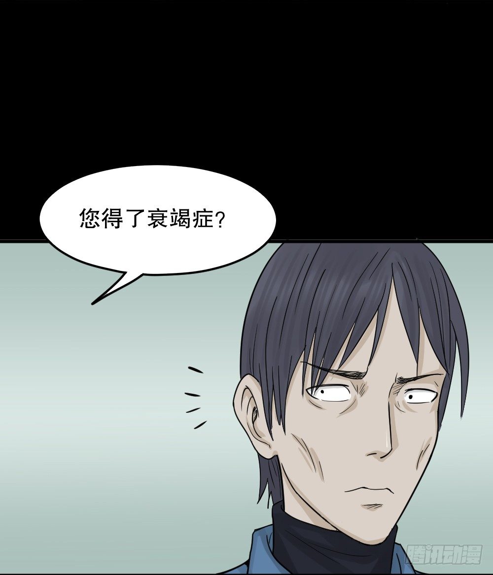 怪奇笔记韩漫全集-精神充电宝（1）无删减无遮挡章节图片 