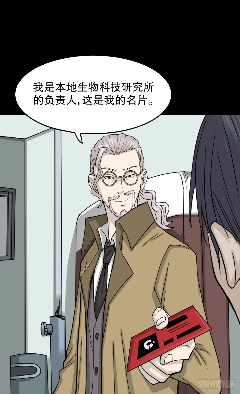 怪奇笔记韩漫全集-精神充电宝（1）无删减无遮挡章节图片 