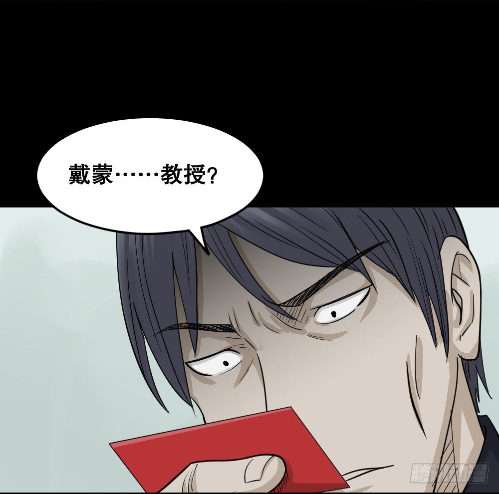 怪奇笔记韩漫全集-精神充电宝（1）无删减无遮挡章节图片 