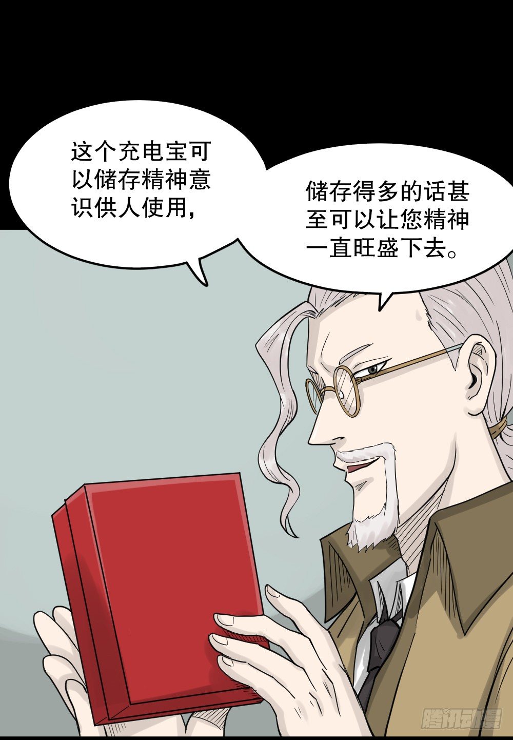 怪奇笔记韩漫全集-精神充电宝（1）无删减无遮挡章节图片 