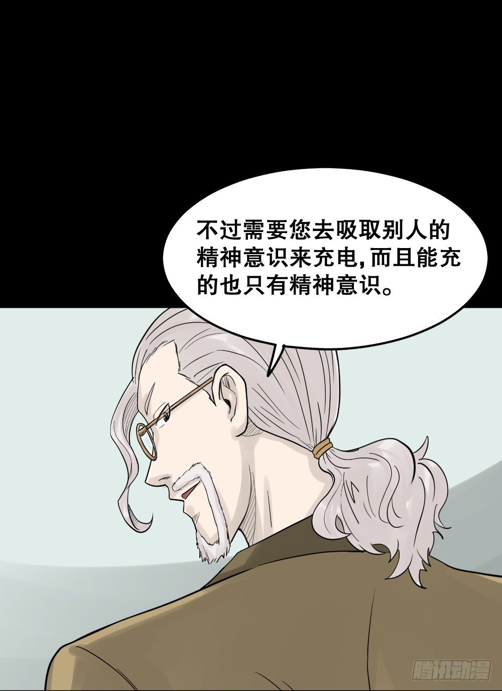怪奇笔记韩漫全集-精神充电宝（1）无删减无遮挡章节图片 