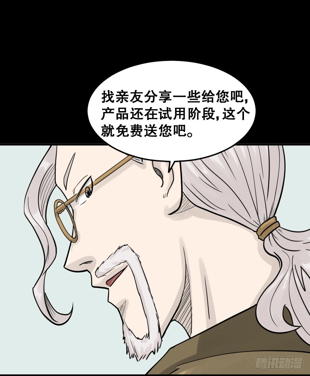 怪奇笔记韩漫全集-精神充电宝（1）无删减无遮挡章节图片 