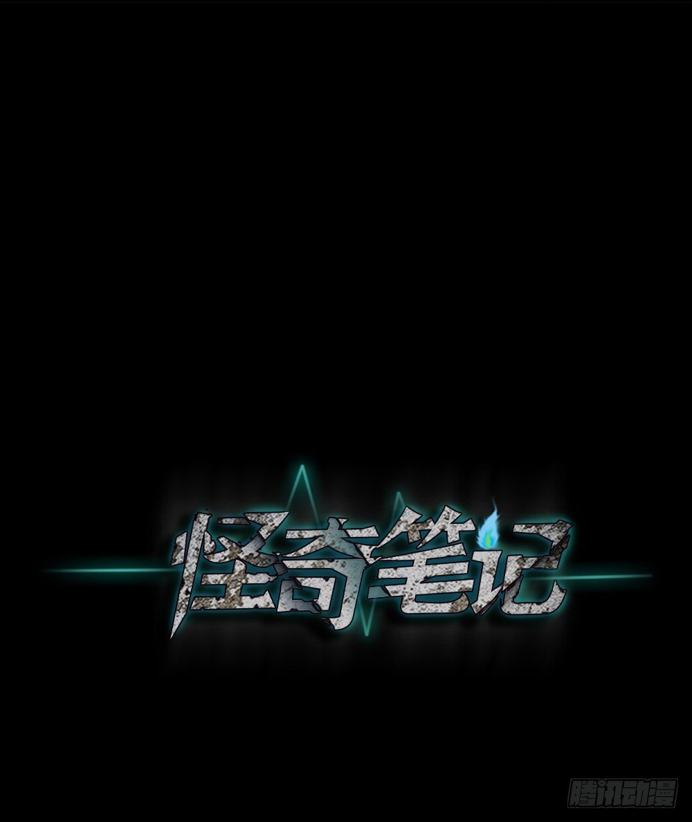 怪奇笔记韩漫全集-精神充电宝（1）无删减无遮挡章节图片 