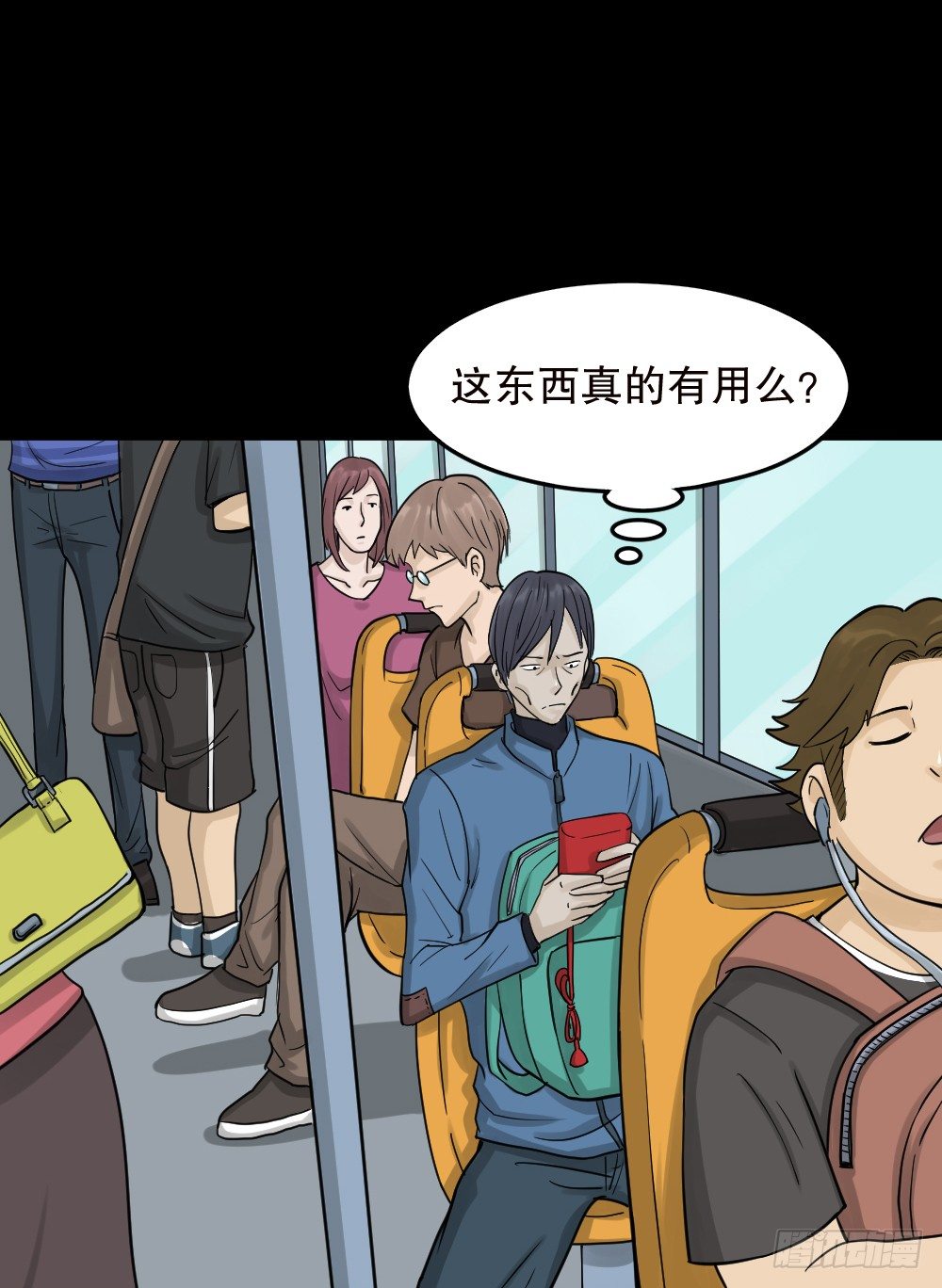 怪奇笔记韩漫全集-精神充电宝（1）无删减无遮挡章节图片 