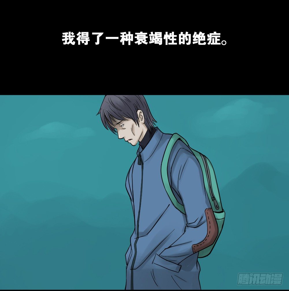 怪奇笔记韩漫全集-精神充电宝（1）无删减无遮挡章节图片 