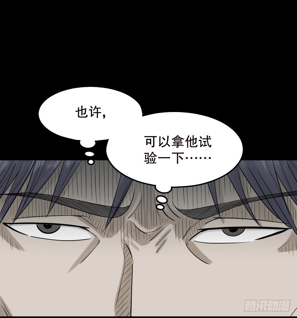 怪奇笔记韩漫全集-精神充电宝（1）无删减无遮挡章节图片 
