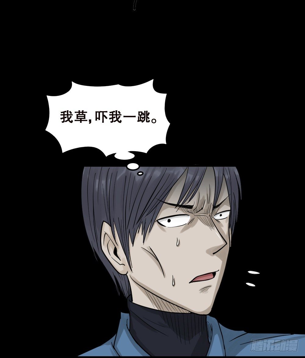 怪奇笔记韩漫全集-精神充电宝（1）无删减无遮挡章节图片 