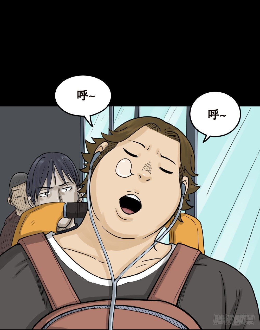 怪奇笔记韩漫全集-精神充电宝（1）无删减无遮挡章节图片 