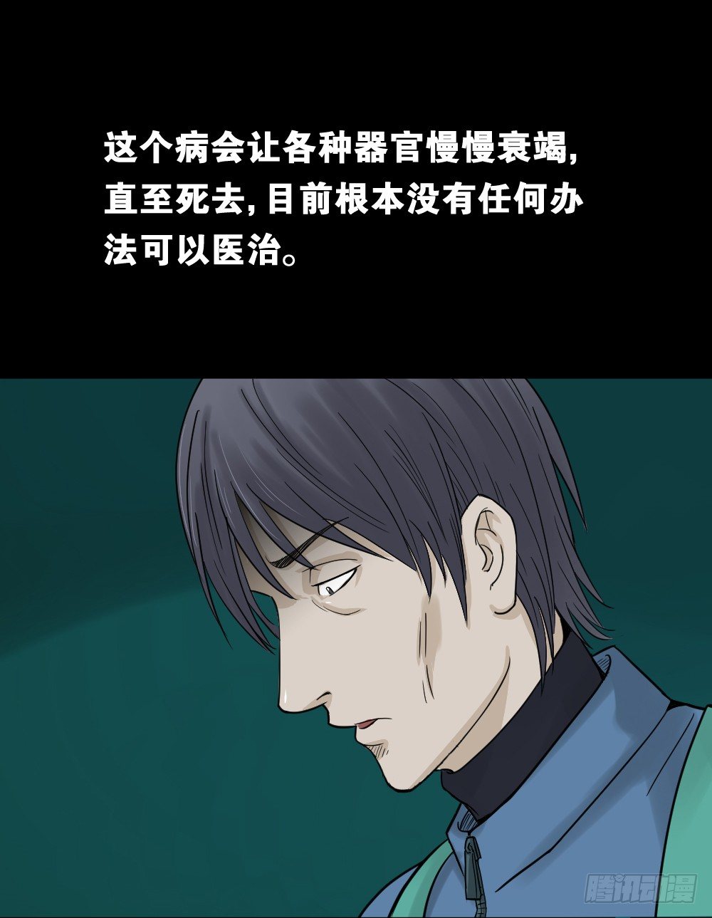 怪奇笔记韩漫全集-精神充电宝（1）无删减无遮挡章节图片 