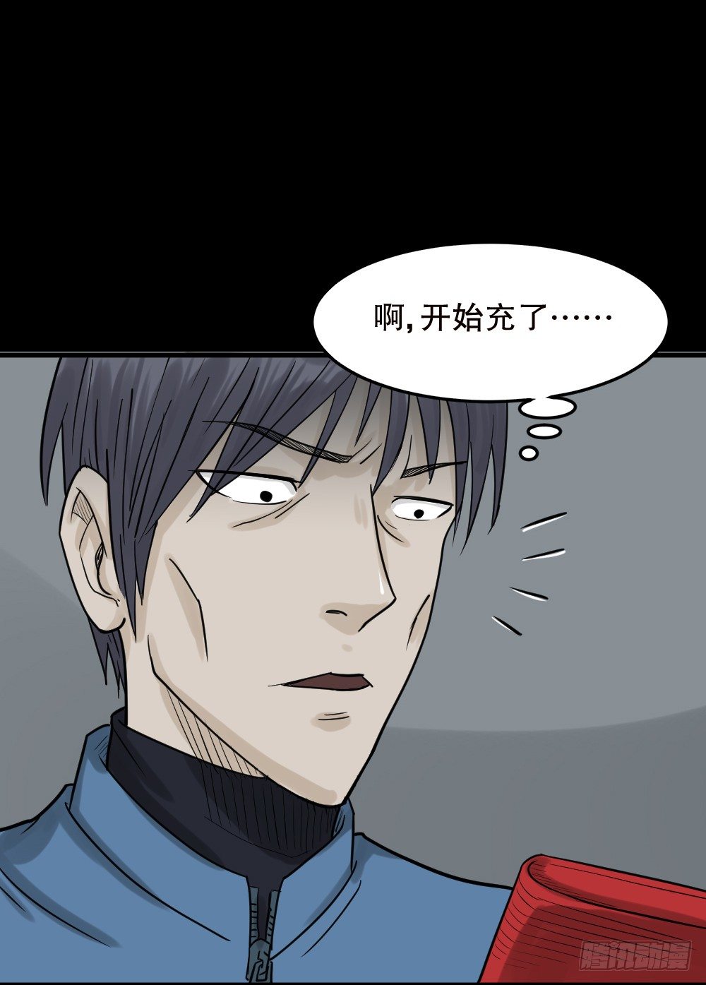 怪奇笔记韩漫全集-精神充电宝（1）无删减无遮挡章节图片 