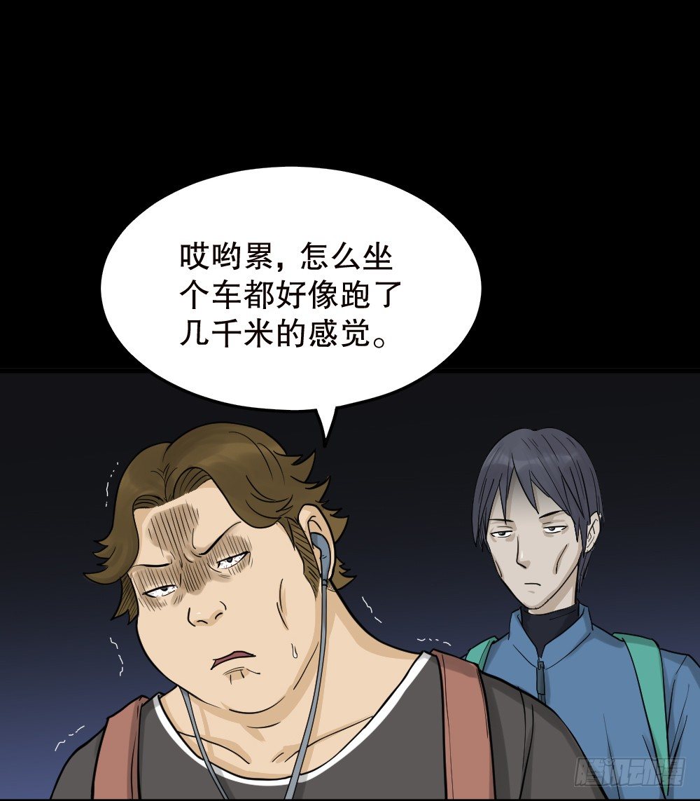 怪奇笔记韩漫全集-精神充电宝（1）无删减无遮挡章节图片 