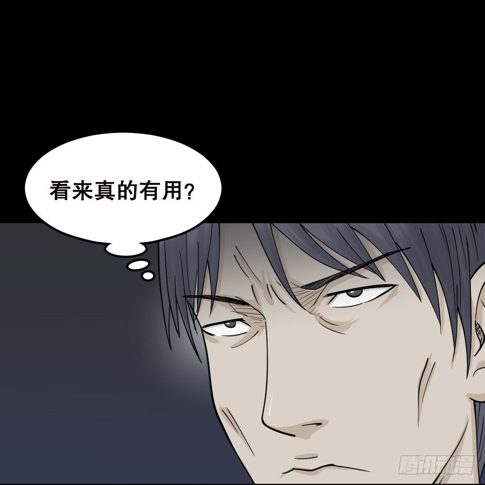 怪奇笔记韩漫全集-精神充电宝（1）无删减无遮挡章节图片 
